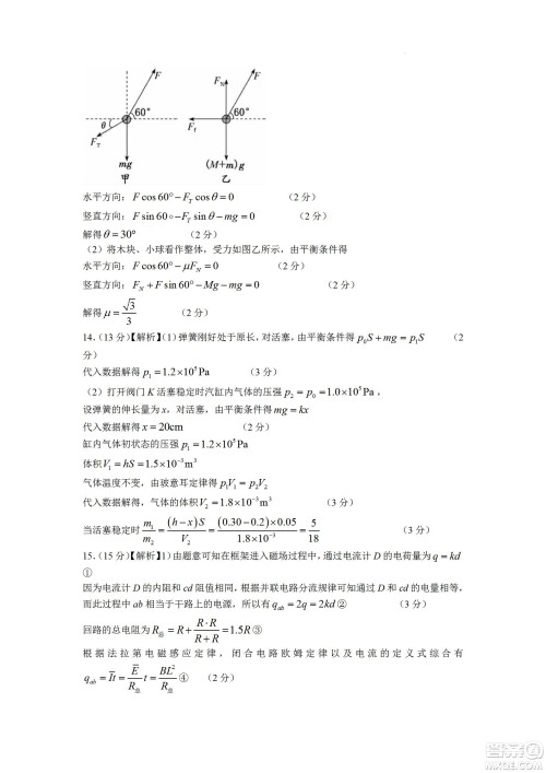 湖南省长郡中学2021-2022学年高二下学期期末考试物理试题及答案