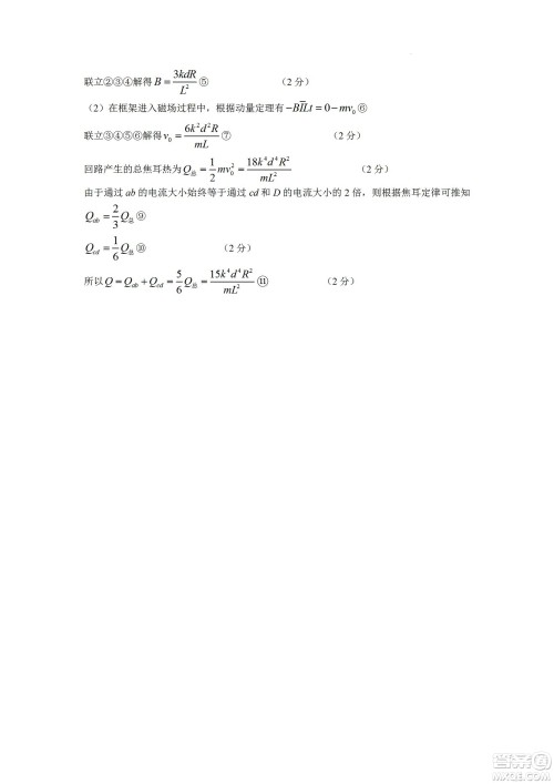 湖南省长郡中学2021-2022学年高二下学期期末考试物理试题及答案