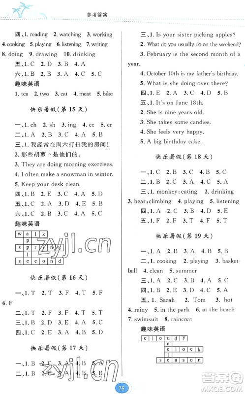 贵州人民出版社2022暑假作业五年级英语人教版答案