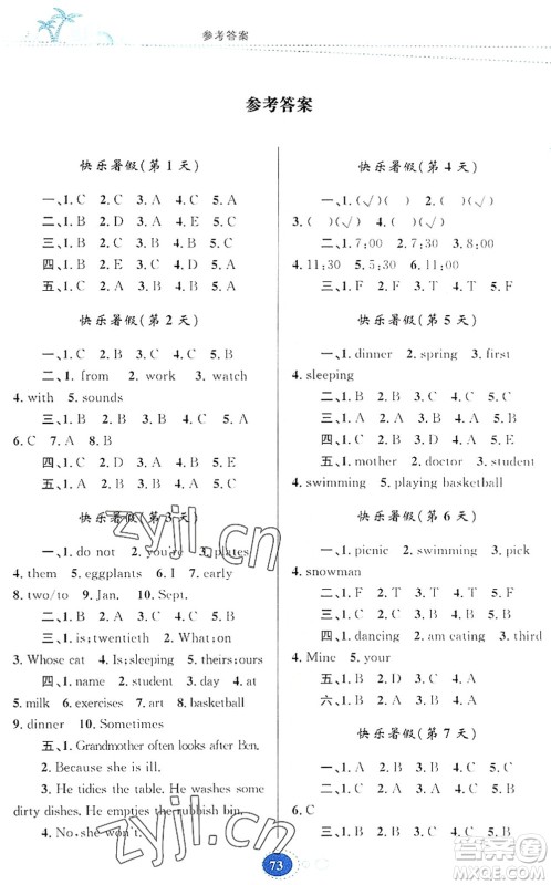 贵州人民出版社2022暑假作业五年级英语人教版答案