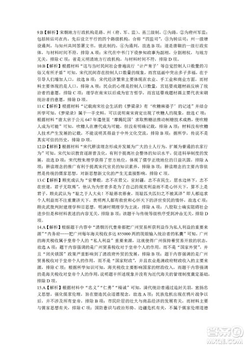 湖南省长郡中学2021-2022学年高二下学期期末考试历史试题及答案