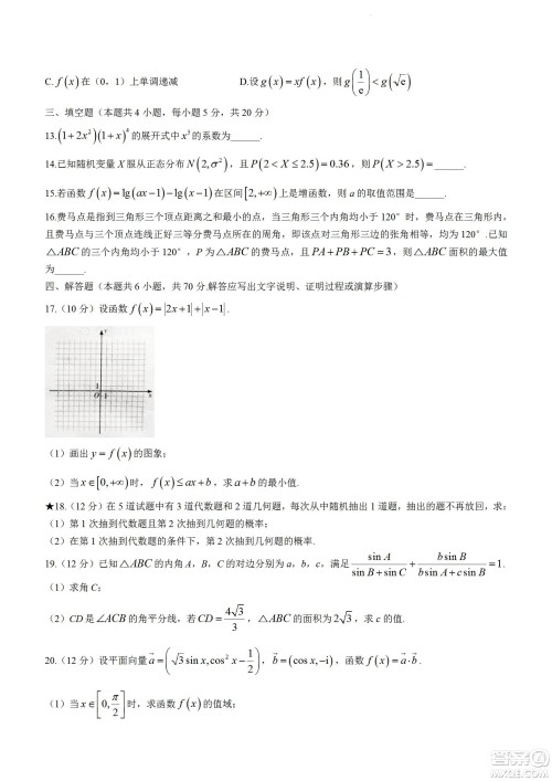 湖南省长郡中学2021-2022学年高二下学期期末考试数学试题及答案 湖南省长郡中学2021-2022学年高二下学期期末考试数学试题及答案