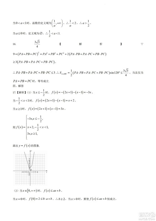 湖南省长郡中学2021-2022学年高二下学期期末考试数学试题及答案 湖南省长郡中学2021-2022学年高二下学期期末考试数学试题及答案