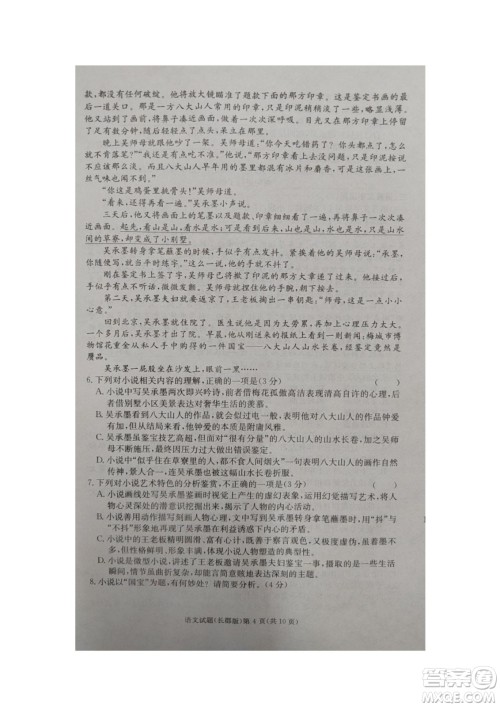 湖南省长郡中学2021-2022学年高二下学期期末考试语文试题及答案 湖南省长郡中学2021-2022学年高二下学期期末考试语文试题及答案