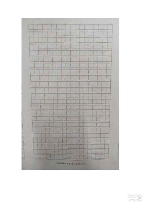 湖南省长郡中学2021-2022学年高二下学期期末考试语文试题及答案 湖南省长郡中学2021-2022学年高二下学期期末考试语文试题及答案