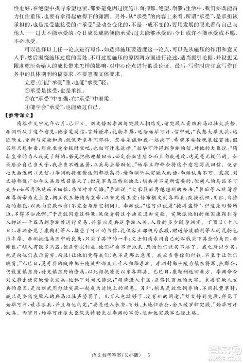 湖南省长郡中学2021-2022学年高二下学期期末考试语文试题及答案 湖南省长郡中学2021-2022学年高二下学期期末考试语文试题及答案