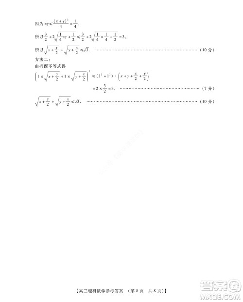 河南省安阳市2022-2023学年高三年级TOP二十名校调研摸底考试高三理科数学试题及答案 河南省安阳市2022-2023学年高三年级TOP二十名校调研摸底考试高三理科数学试题及答案