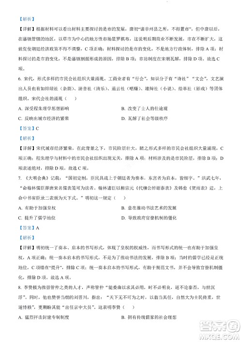 河南省安阳市2022-2023学年高三年级TOP二十名校调研摸底考试高三历史试题及答案 河南省安阳市2022-2023学年高三年级TOP二十名校调研摸底考试高三历史试题及答案