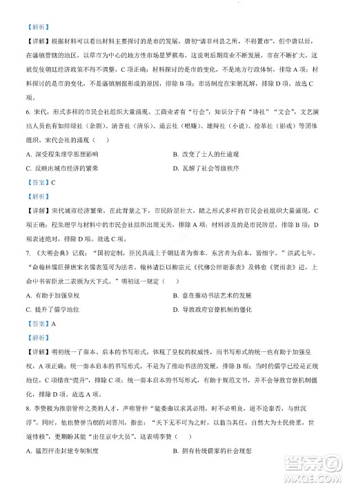 河南省安阳市2022-2023学年高三年级TOP二十名校调研摸底考试高三历史试题及答案