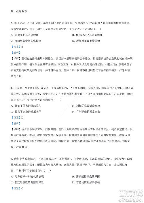 河南省安阳市2022-2023学年高三年级TOP二十名校调研摸底考试高三历史试题及答案 河南省安阳市2022-2023学年高三年级TOP二十名校调研摸底考试高三历史试题及答案