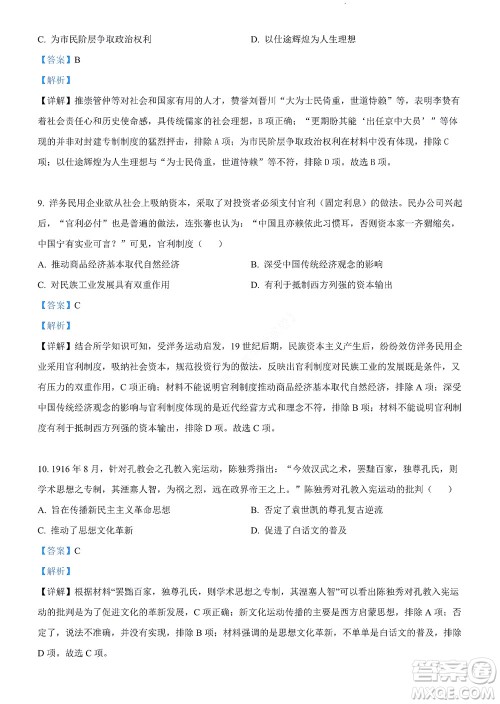 河南省安阳市2022-2023学年高三年级TOP二十名校调研摸底考试高三历史试题及答案 河南省安阳市2022-2023学年高三年级TOP二十名校调研摸底考试高三历史试题及答案