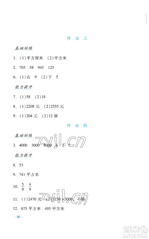 吉林出版集团股份有限公司2022假日数学三年级暑假北师大版参考答案