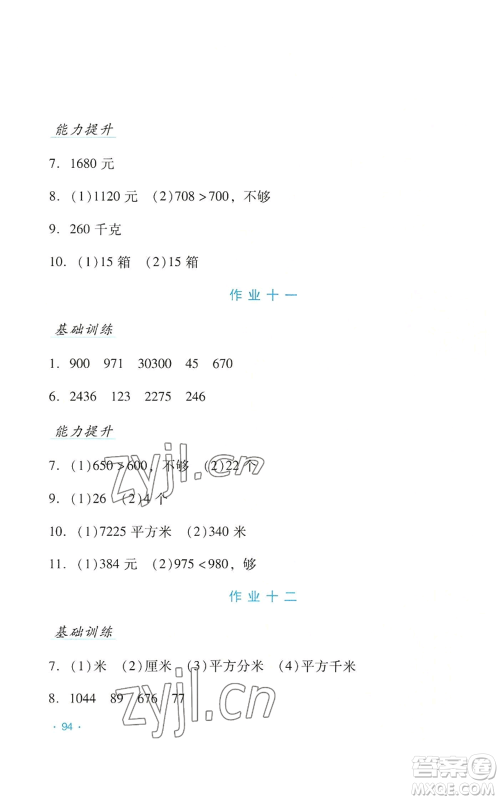 吉林出版集团股份有限公司2022假日数学三年级暑假北师大版参考答案