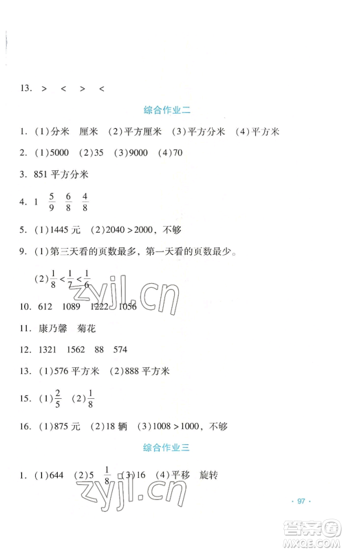 吉林出版集团股份有限公司2022假日数学三年级暑假北师大版参考答案