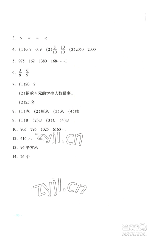 吉林出版集团股份有限公司2022假日数学三年级暑假北师大版参考答案