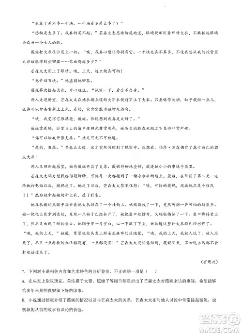 河南省安阳市2022-2023学年高三年级TOP二十名校调研摸底考试高三语文试题及答案 河南省安阳市2022-2023学年高三年级TOP二十名校调研摸底考试高三语文试题及答案