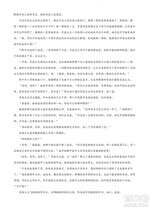 河南省安阳市2022-2023学年高三年级TOP二十名校调研摸底考试高三语文试题及答案 河南省安阳市2022-2023学年高三年级TOP二十名校调研摸底考试高三语文试题及答案