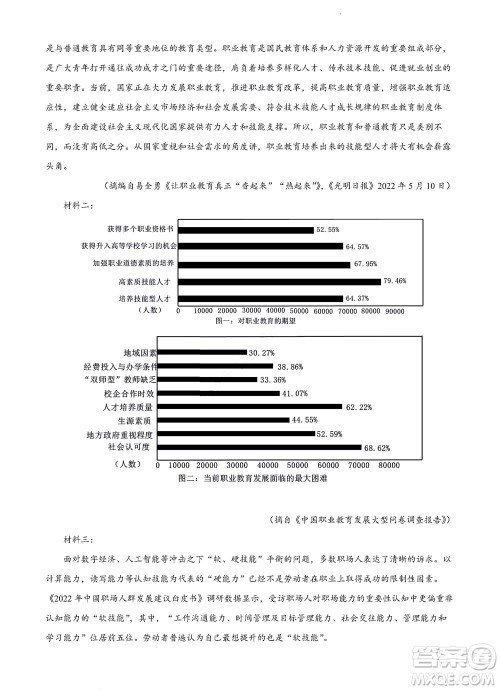 河南省安阳市2022-2023学年高三年级TOP二十名校调研摸底考试高三语文试题及答案