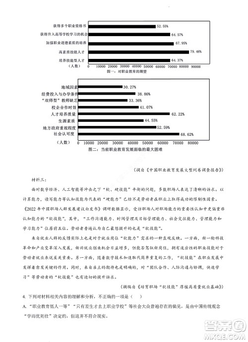 河南省安阳市2022-2023学年高三年级TOP二十名校调研摸底考试高三语文试题及答案