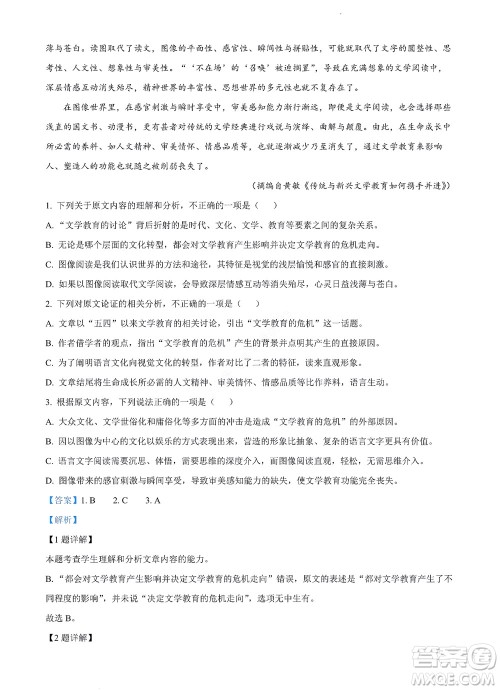 河南省安阳市2022-2023学年高三年级TOP二十名校调研摸底考试高三语文试题及答案 河南省安阳市2022-2023学年高三年级TOP二十名校调研摸底考试高三语文试题及答案