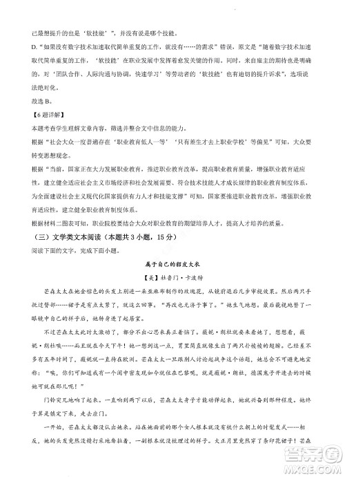 河南省安阳市2022-2023学年高三年级TOP二十名校调研摸底考试高三语文试题及答案 河南省安阳市2022-2023学年高三年级TOP二十名校调研摸底考试高三语文试题及答案