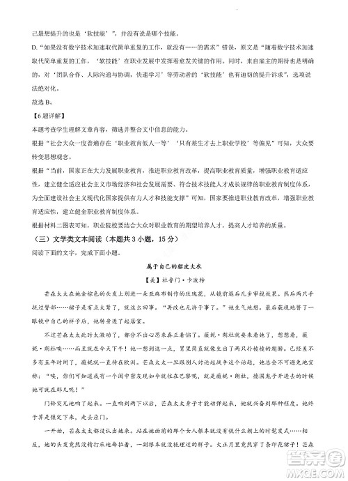 河南省安阳市2022-2023学年高三年级TOP二十名校调研摸底考试高三语文试题及答案