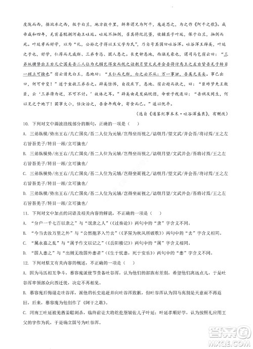 河南省安阳市2022-2023学年高三年级TOP二十名校调研摸底考试高三语文试题及答案