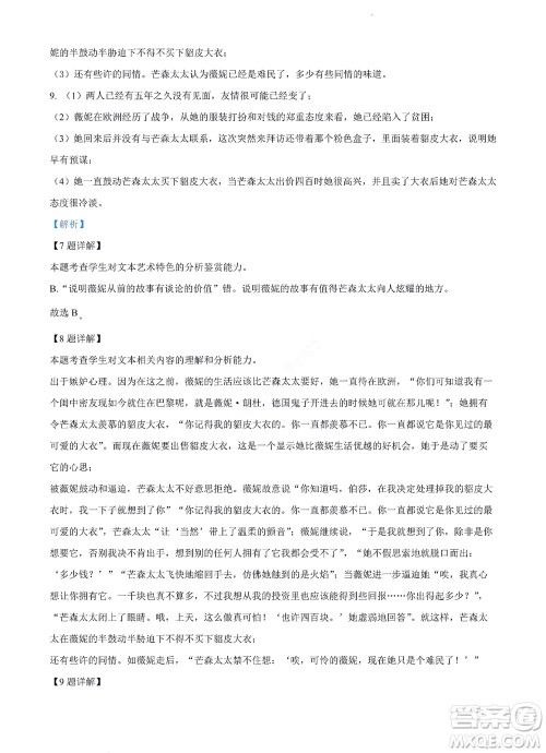 河南省安阳市2022-2023学年高三年级TOP二十名校调研摸底考试高三语文试题及答案 河南省安阳市2022-2023学年高三年级TOP二十名校调研摸底考试高三语文试题及答案