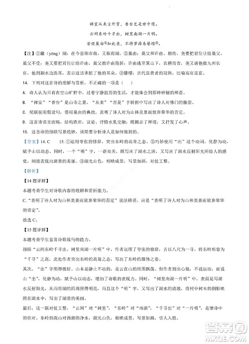 河南省安阳市2022-2023学年高三年级TOP二十名校调研摸底考试高三语文试题及答案