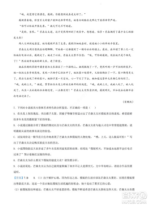 河南省安阳市2022-2023学年高三年级TOP二十名校调研摸底考试高三语文试题及答案 河南省安阳市2022-2023学年高三年级TOP二十名校调研摸底考试高三语文试题及答案