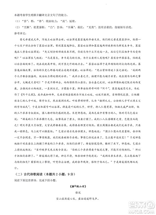 河南省安阳市2022-2023学年高三年级TOP二十名校调研摸底考试高三语文试题及答案