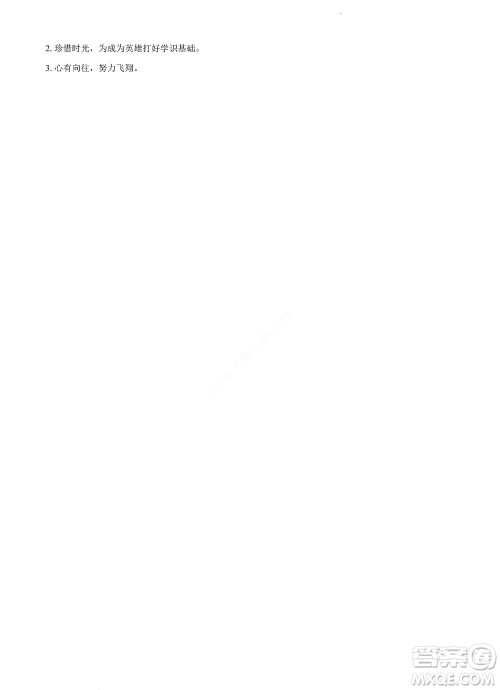 河南省安阳市2022-2023学年高三年级TOP二十名校调研摸底考试高三语文试题及答案 河南省安阳市2022-2023学年高三年级TOP二十名校调研摸底考试高三语文试题及答案