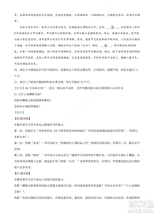 河南省安阳市2022-2023学年高三年级TOP二十名校调研摸底考试高三语文试题及答案