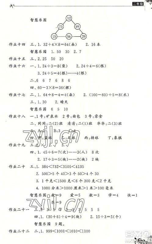 开明出版社2022新暑假生活二年级数学RJ人教版答案 开明出版社2022新暑假生活二年级数学RJ人教版答案