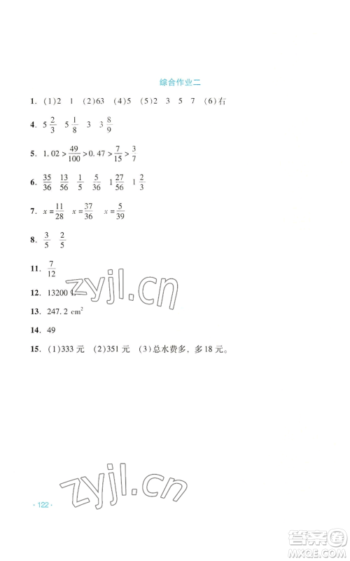 吉林出版集团股份有限公司2022假日数学五年级暑假人教版参考答案