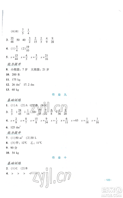 吉林出版集团股份有限公司2022假日数学五年级暑假北师大版参考答案