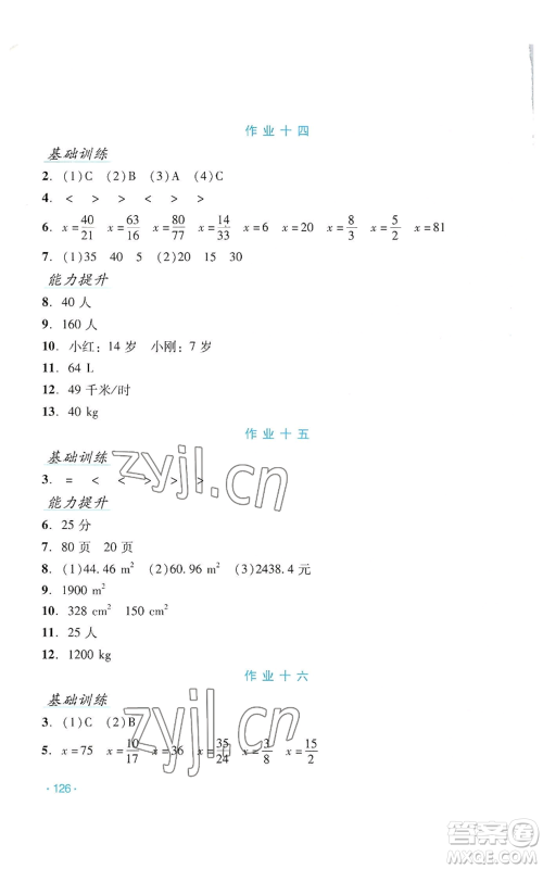 吉林出版集团股份有限公司2022假日数学五年级暑假北师大版参考答案