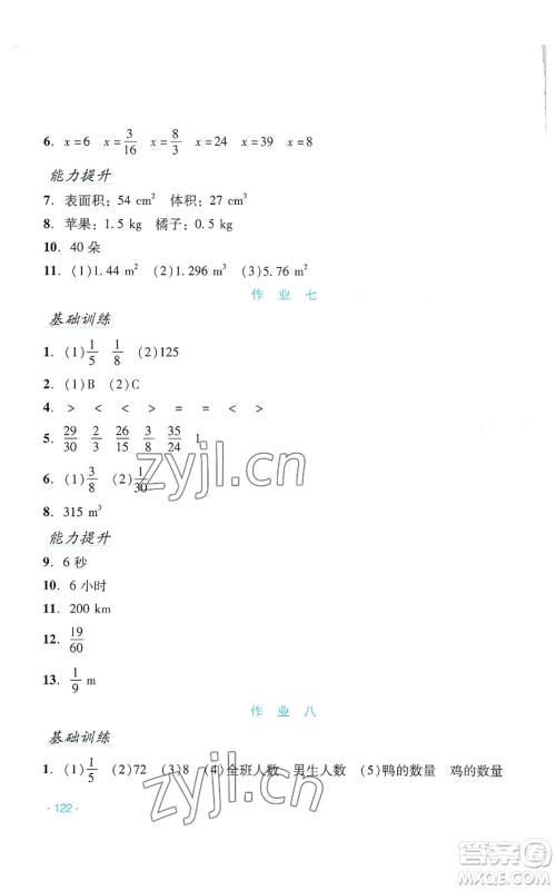 吉林出版集团股份有限公司2022假日数学五年级暑假北师大版参考答案