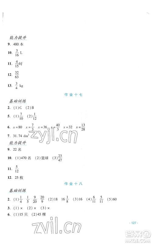 吉林出版集团股份有限公司2022假日数学五年级暑假北师大版参考答案