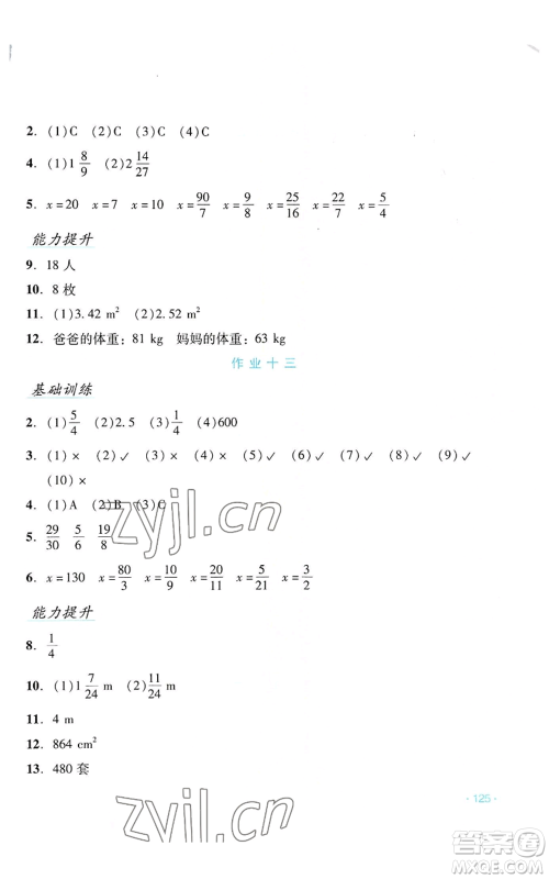 吉林出版集团股份有限公司2022假日数学五年级暑假北师大版参考答案