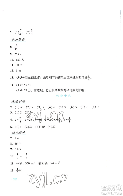 吉林出版集团股份有限公司2022假日数学五年级暑假北师大版参考答案