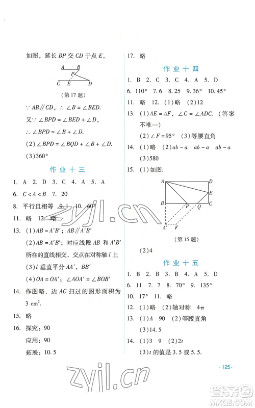 吉林出版集团股份有限公司2022假日数学七年级暑假华师大版参考答案