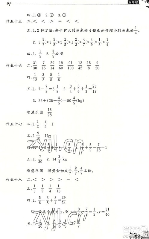 开明出版社2022新暑假生活五年级数学RJ人教版答案