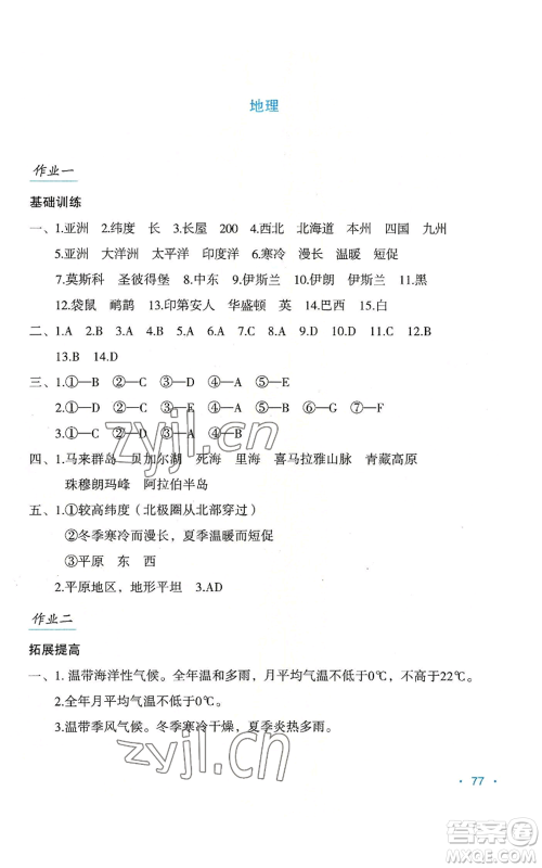 吉林出版集团股份有限公司2022假日综合七年级暑假通用版参考答案 吉林出版集团股份有限公司2022假日综合七年级暑假通用版参考答案