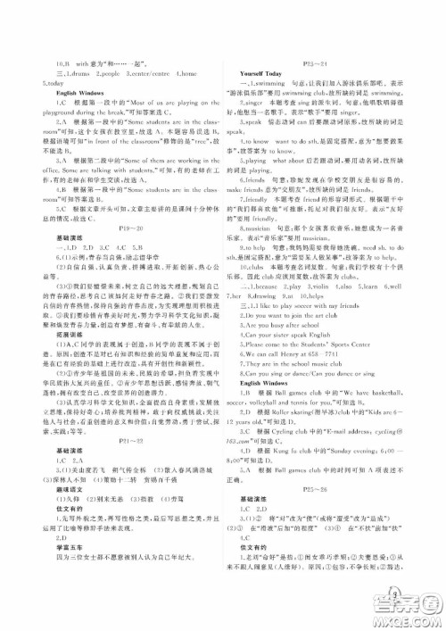 大连理工大学出版社2022假期伙伴暑假作业七年级文综答案 大连理工大学出版社2022假期伙伴暑假作业七年级文综答案
