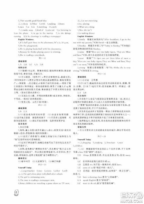 大连理工大学出版社2022假期伙伴暑假作业七年级文综答案 大连理工大学出版社2022假期伙伴暑假作业七年级文综答案