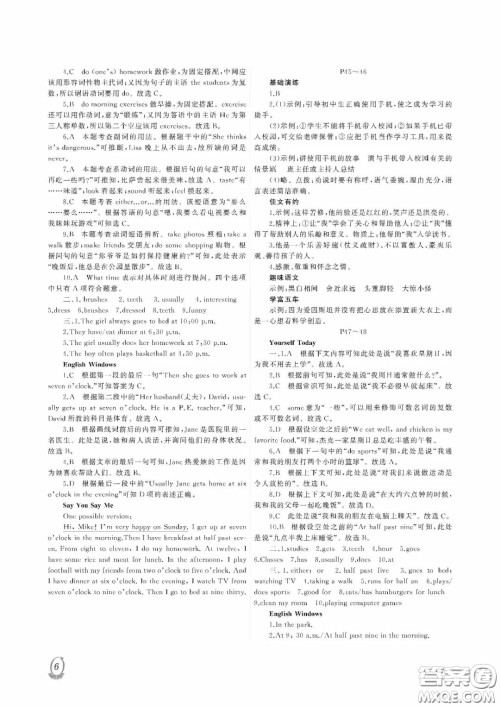 大连理工大学出版社2022假期伙伴暑假作业七年级文综答案 大连理工大学出版社2022假期伙伴暑假作业七年级文综答案
