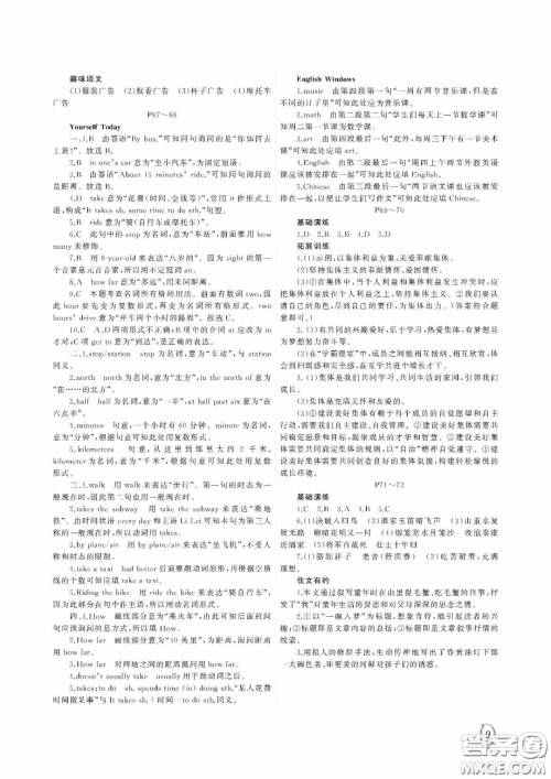 大连理工大学出版社2022假期伙伴暑假作业七年级文综答案 大连理工大学出版社2022假期伙伴暑假作业七年级文综答案