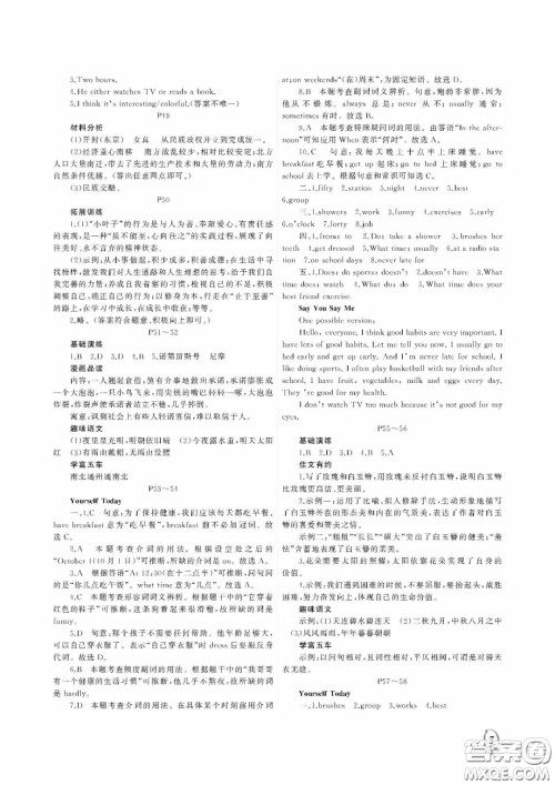 大连理工大学出版社2022假期伙伴暑假作业七年级文综答案 大连理工大学出版社2022假期伙伴暑假作业七年级文综答案