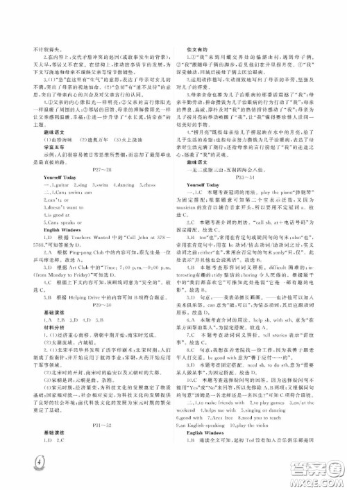 大连理工大学出版社2022假期伙伴暑假作业七年级文综答案 大连理工大学出版社2022假期伙伴暑假作业七年级文综答案